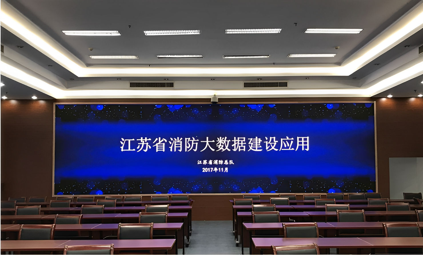 Jiangsu Fire Brigade Practical Command Platform